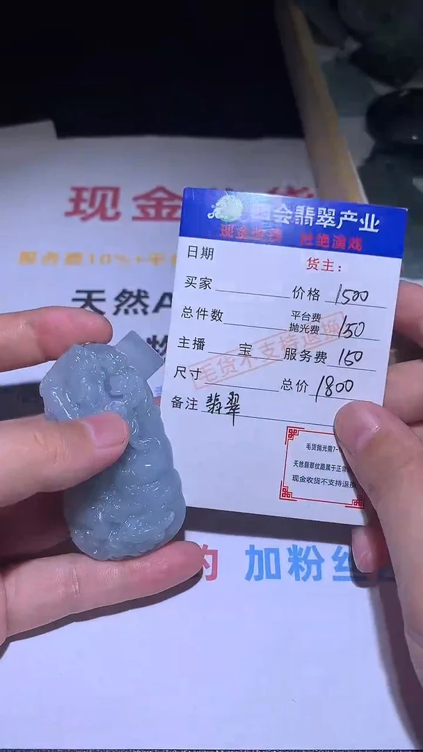 【闪购商品】定制翡翠未镶嵌 毛货不退不换