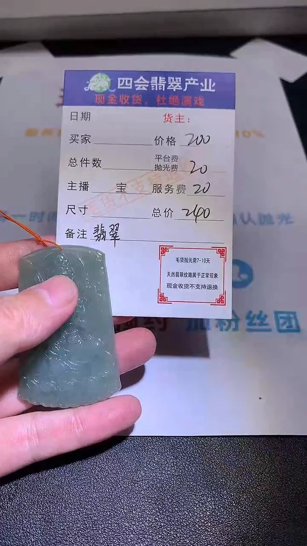【闪购商品】定制翡翠未镶嵌毛货不退不换