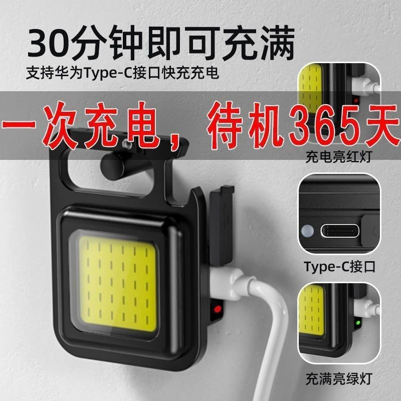 多功能强光高亮迷你手电筒便携钥匙扣户外宿舍家用强磁汽修工作灯