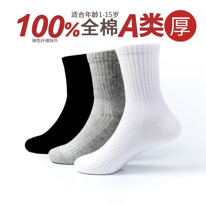 JQJQ纯棉儿童袜子春秋儿童中厚袜子学生白色袜子女中筒防臭学生袜