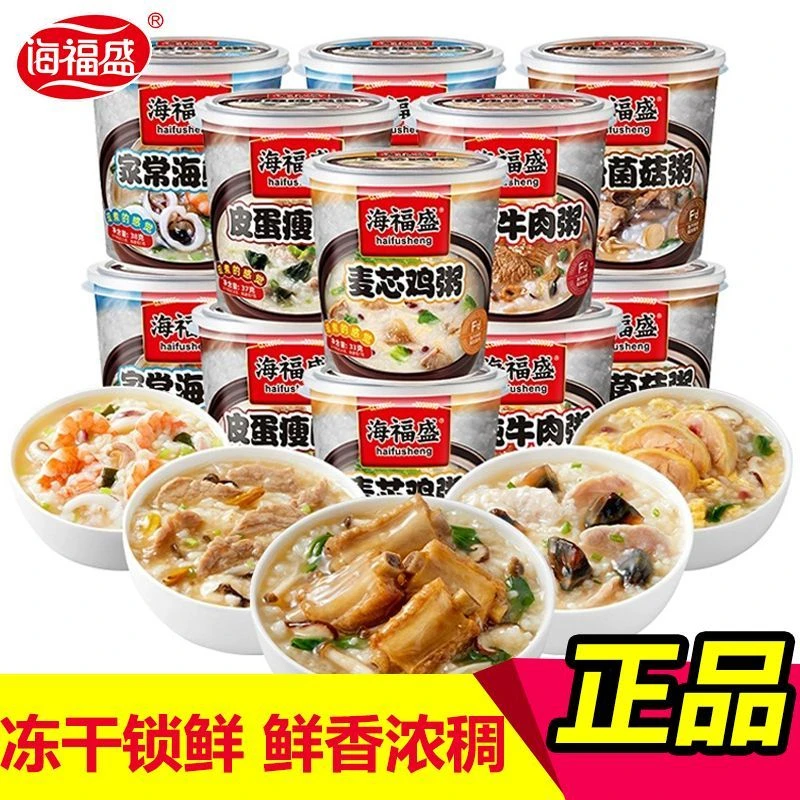 海福盛速食粥早餐粥皮蛋瘦肉粥粥即食粥速食粥海鲜办公室粥上班族