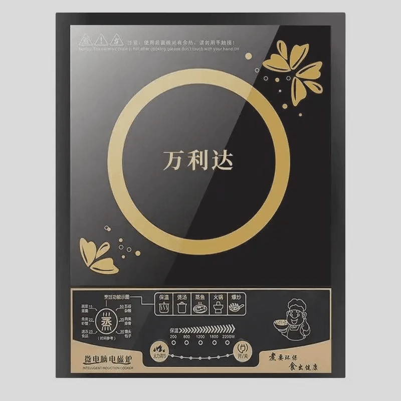 万利达电磁炉2200W家用小型学生防水全自动烧 水火锅炉多功能环保