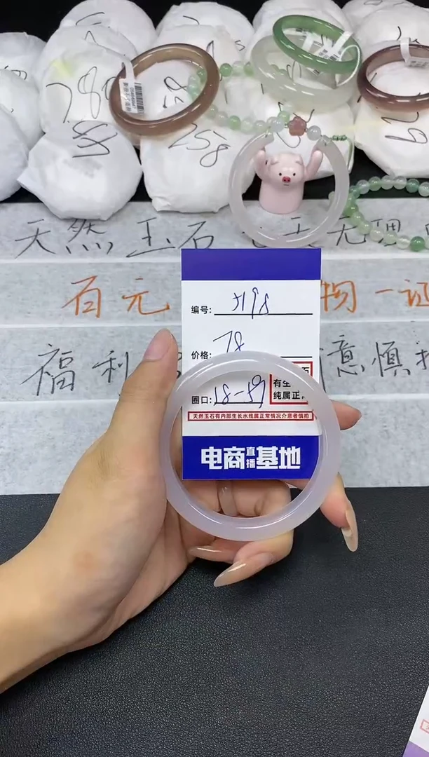 【闪购商品】玛瑙/玉髓手镯未镶嵌5198