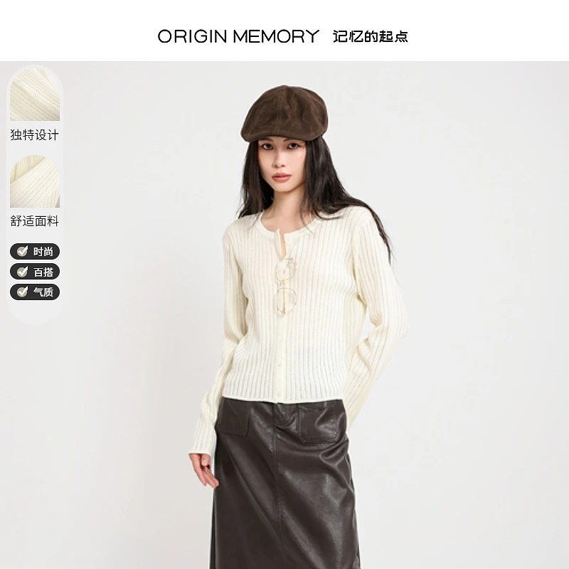 记忆的起点长袖开衫毛衣女时尚秋季温柔风显瘦上衣68AQ52343