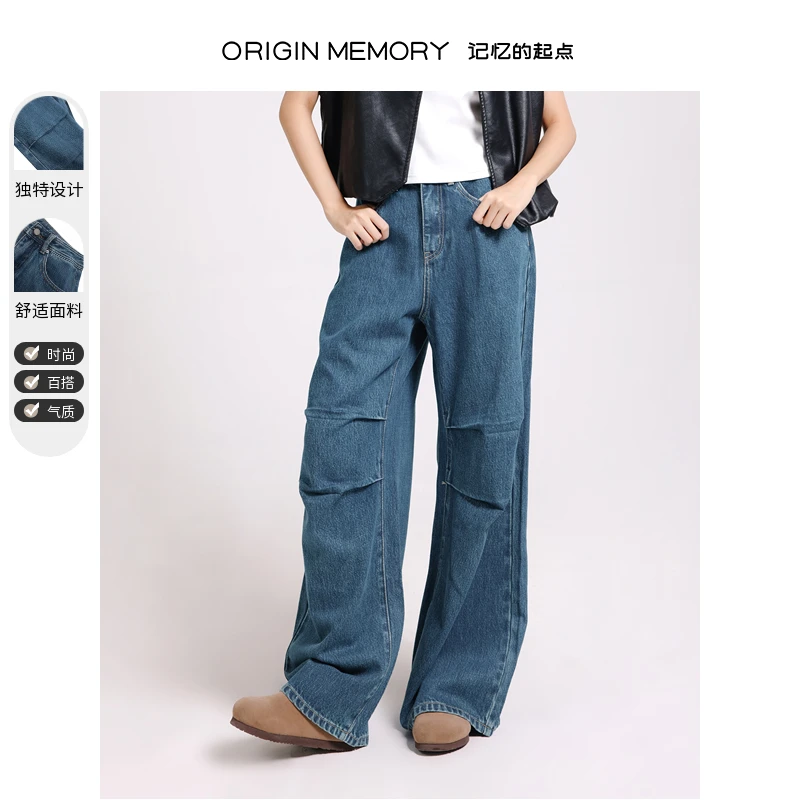 记忆的起点牛仔阔腿裤女时尚春秋宽松直筒拖地长裤68TQ22001