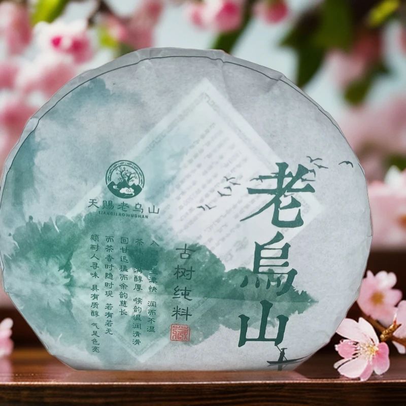 老乌山茶饼，普洱茶，正宗老乌山古树茶饼！茶香茶味醇厚！