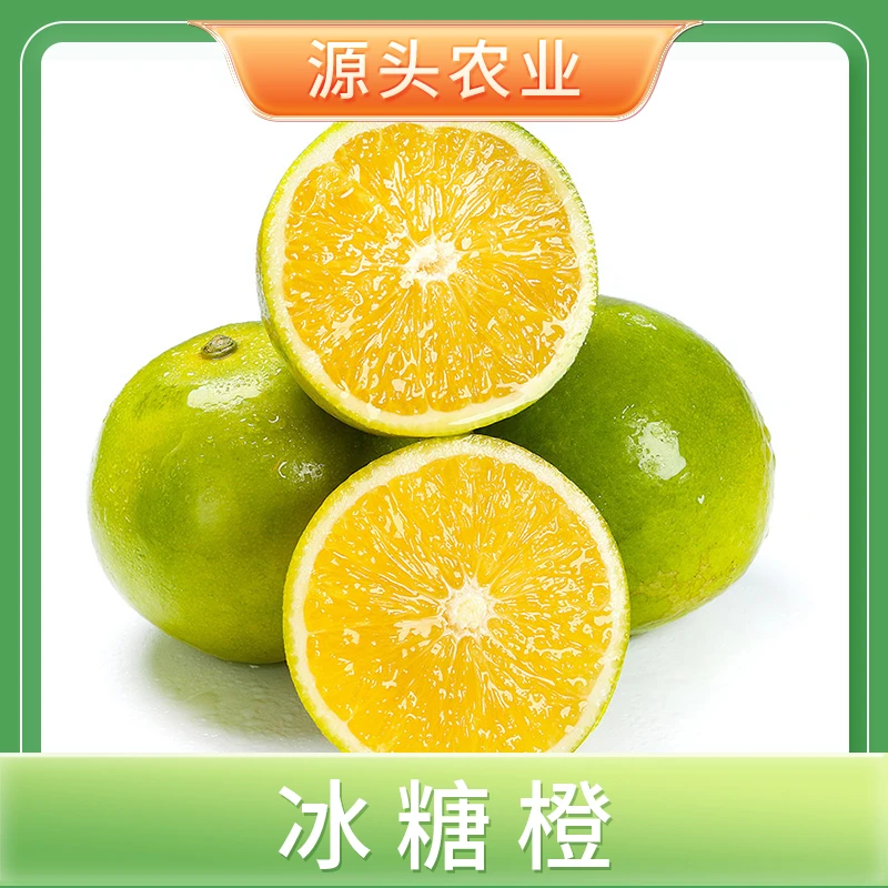 【冰糖橙】云南青皮甜橙新鲜现摘水果清甜多汁 4.5斤装 S