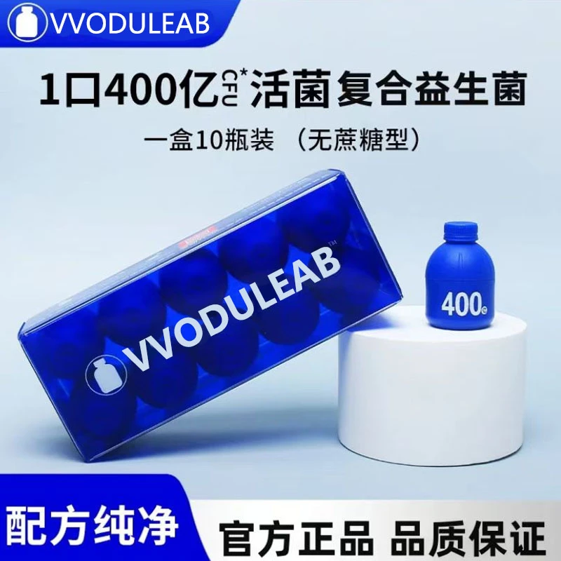 【20瓶】VVODUIEAB复合活性益生元成人儿童肠胃400亿小蓝瓶益生菌
