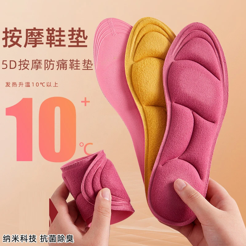 自发热冬季保暖加热鞋垫加绒恒温超软防臭加厚软底男士女发热鞋垫