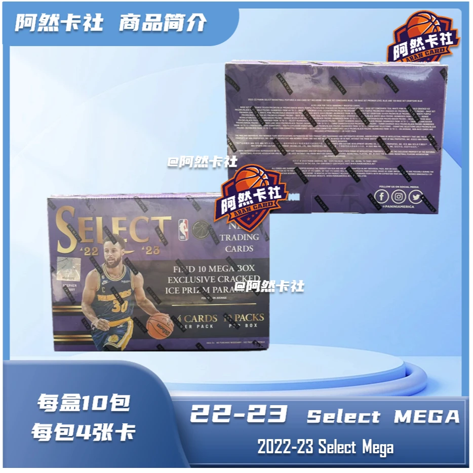 【拆盒拆卡】球星卡 22-23 select mega 卡牌盲盒【未成年禁止下单】