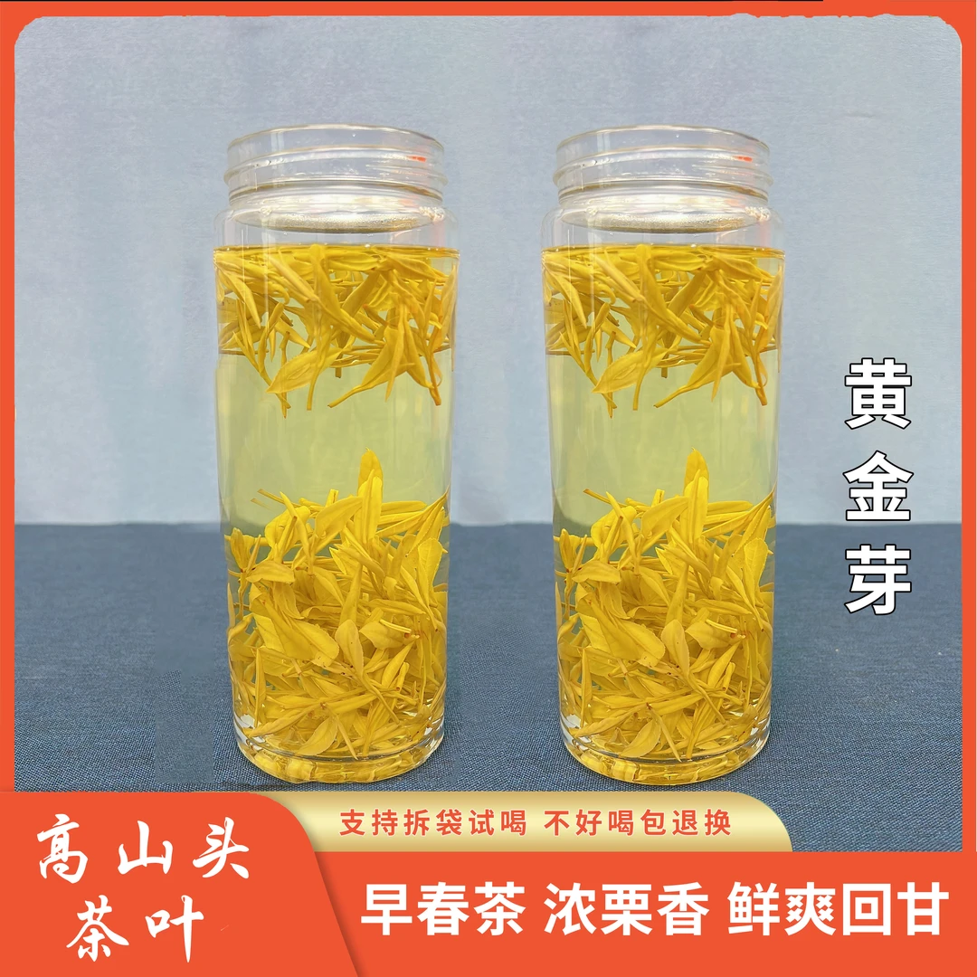 【年底清仓】K08款黄金芽正宗雨前高山新茶春茶绿茶浓香耐泡S9