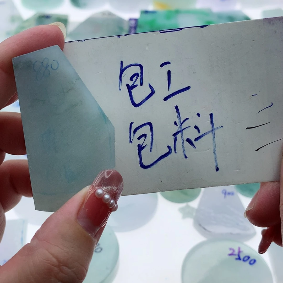 【闪购商品】定制翡翠未镶嵌翡翠ww