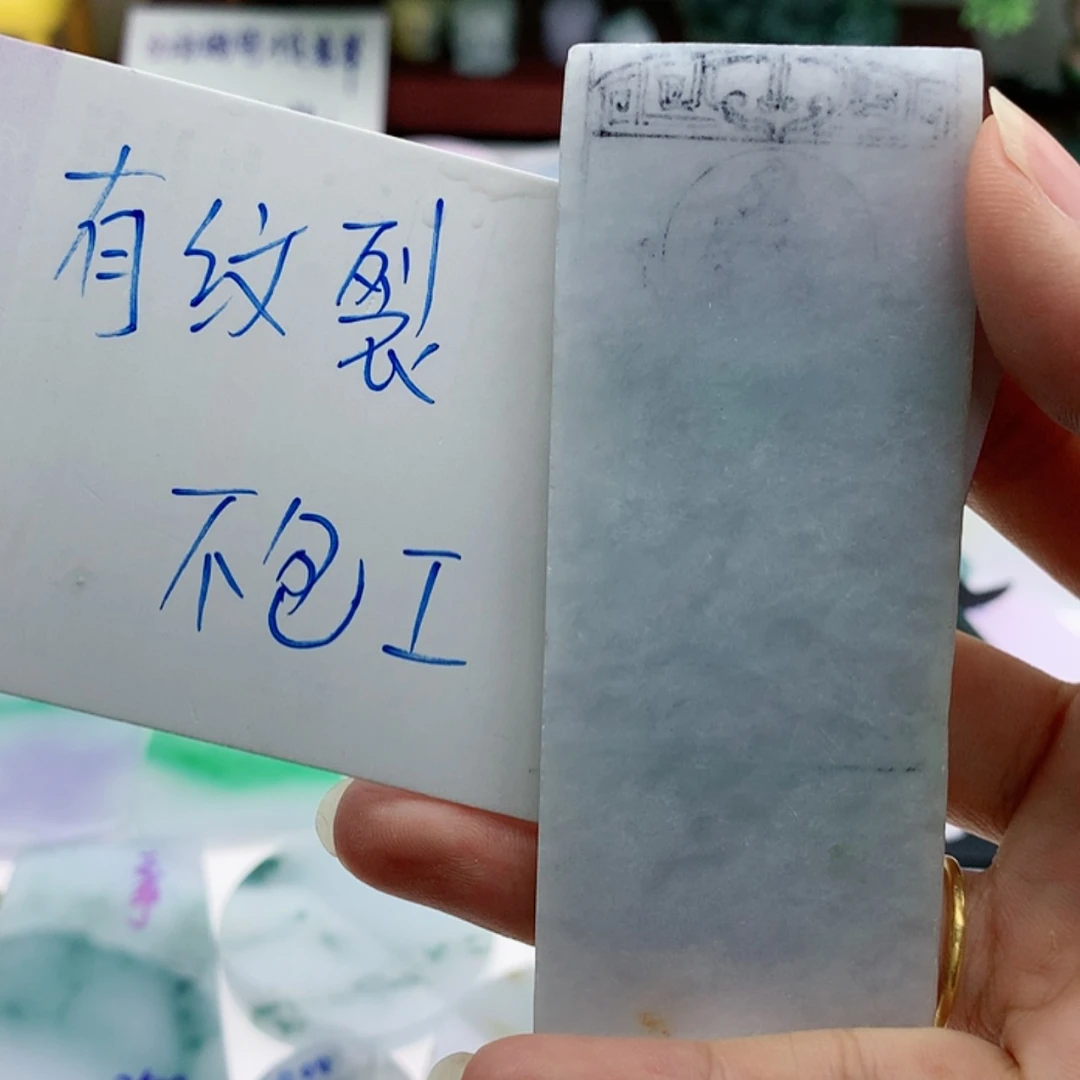 【闪购商品】翡翠挂件未镶嵌不包工有纹裂