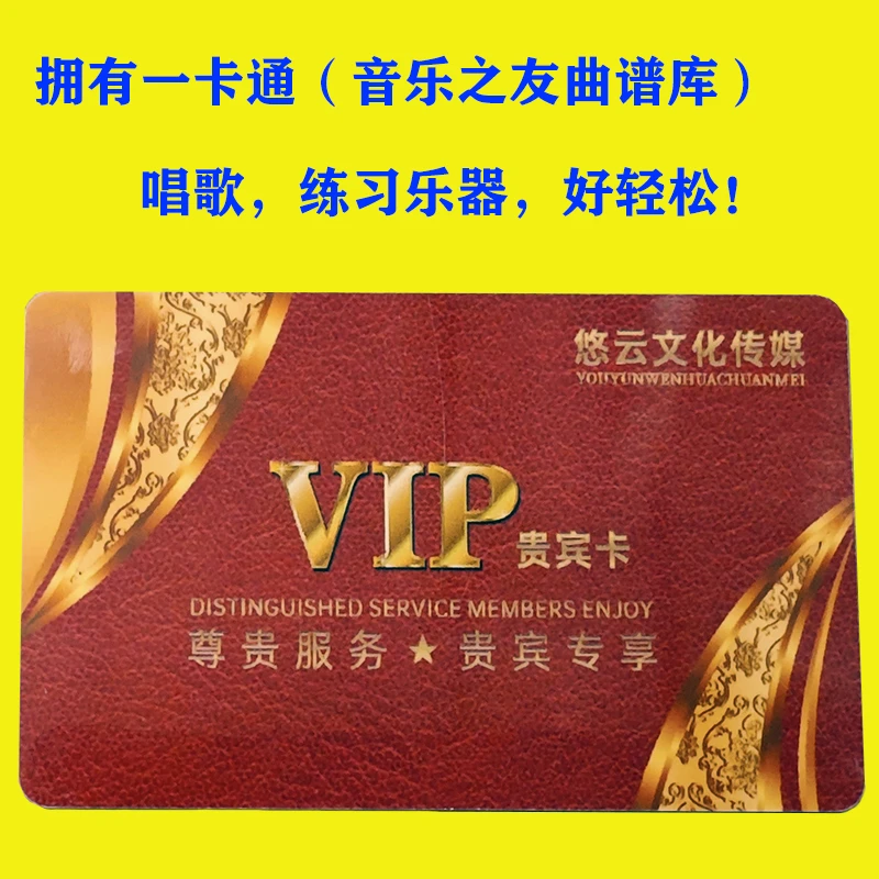 何老师电子琴曲谱一卡通智能光标动态读谱乐器通用免费定制常更新