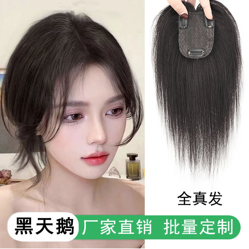 齐刘海发贴黑天鹅真发透气女仿真头皮蓬松颅顶全一片式头顶补