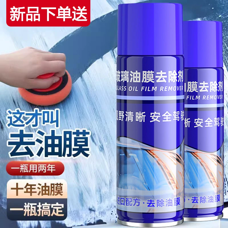 汽车玻璃油膜去除剂大容量清洗剂前挡风擦洗去污玻璃清洁除油膜剂