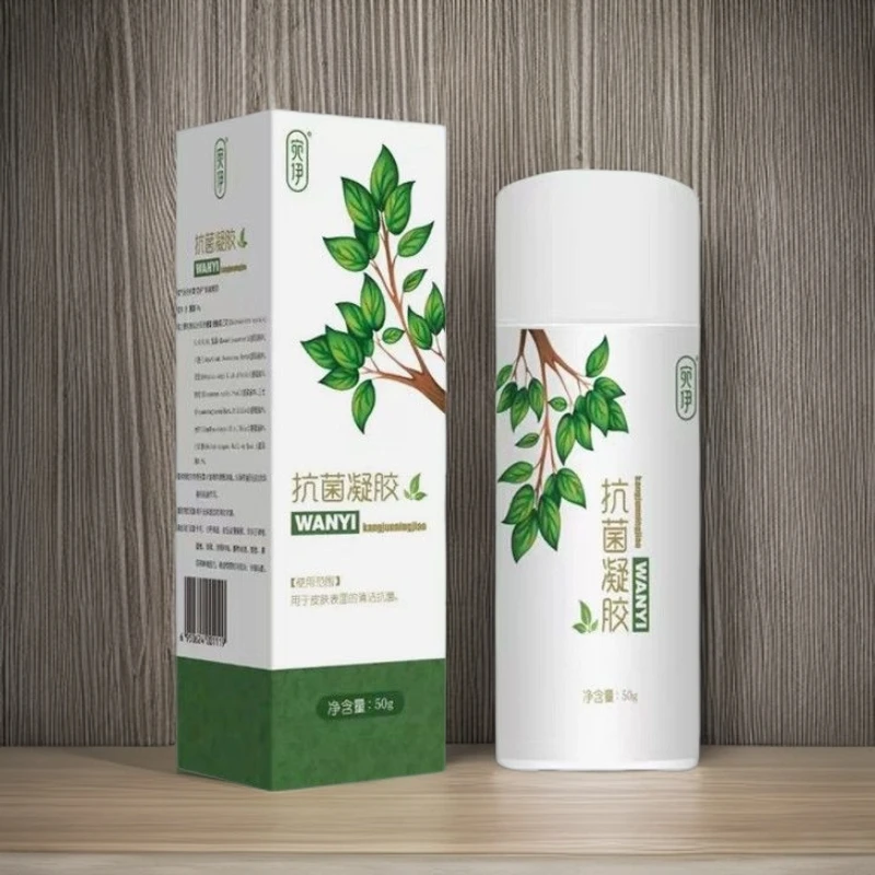 买一送一宛伊抑菌凝胶舒缓疼痛保湿滋养包邮草本护理修护清新萃取