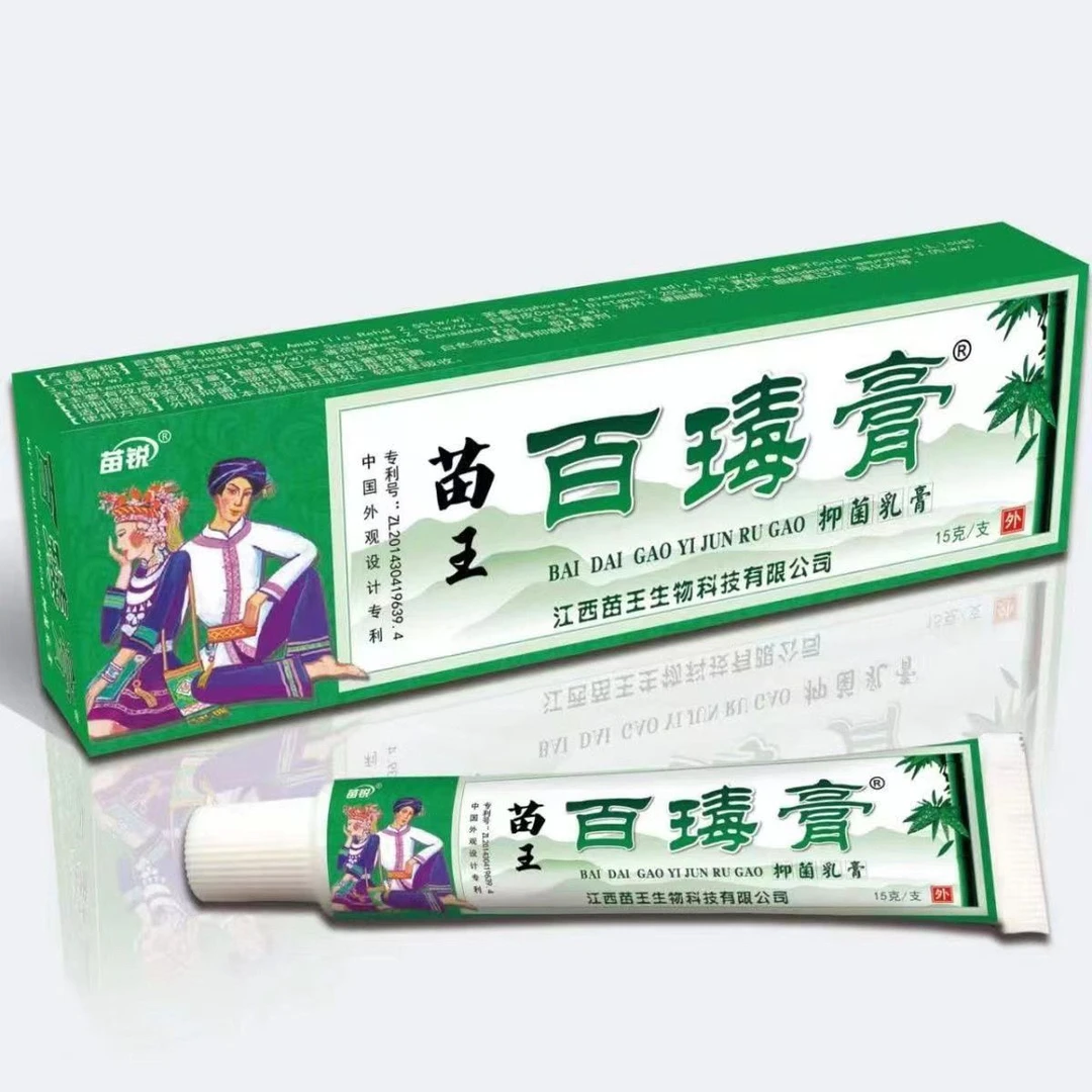 买二送一苗锐苗王百瑇膏膏蚊虫叮咬止痒膏草本膏涂抹正品通用包邮