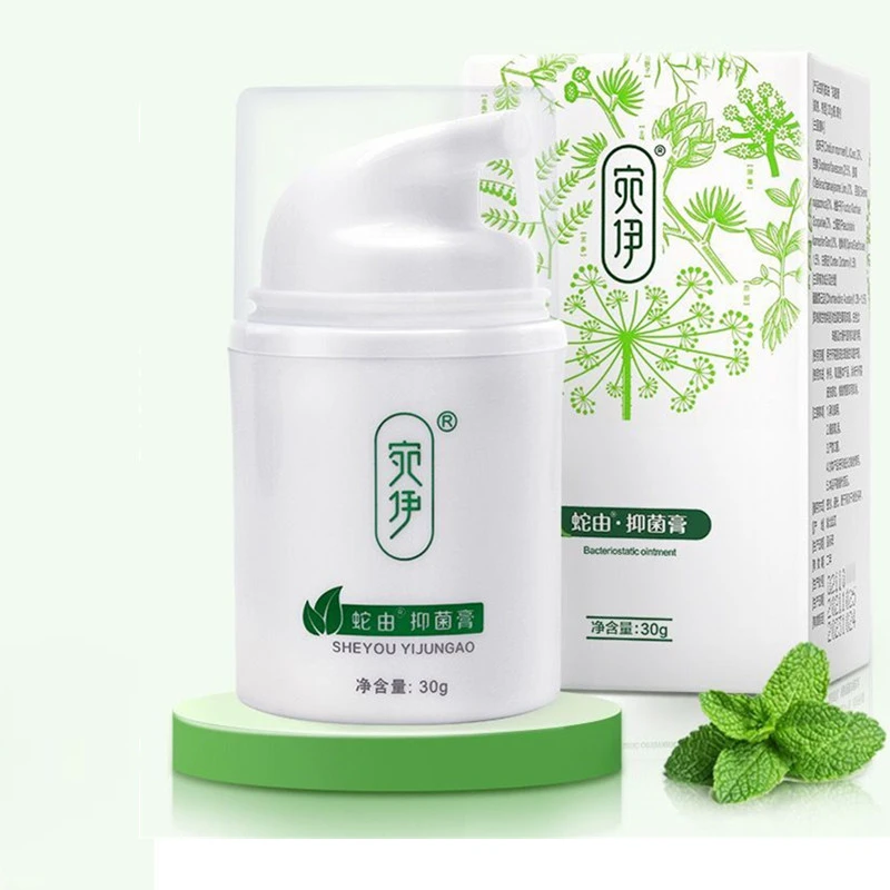 宛伊草本蛇油膏30g官方正品护理清新润肤缓解防裂抑菌碳酸防冻 邮