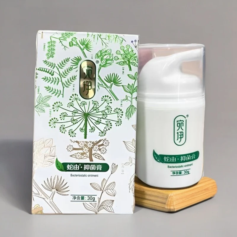 宛伊蛇由抑菌膏修护身体乳草本保湿舒缓甘油一号润肤止痒通用正品