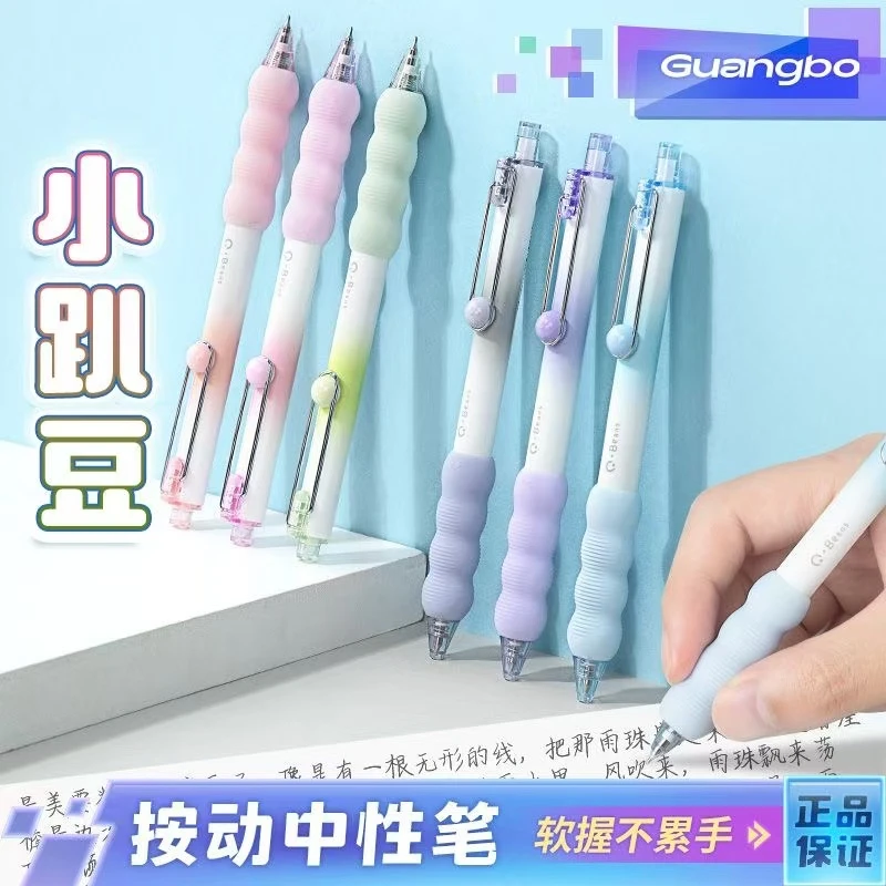 广博-73001-按动小趴豆中性笔(斌哥文具)