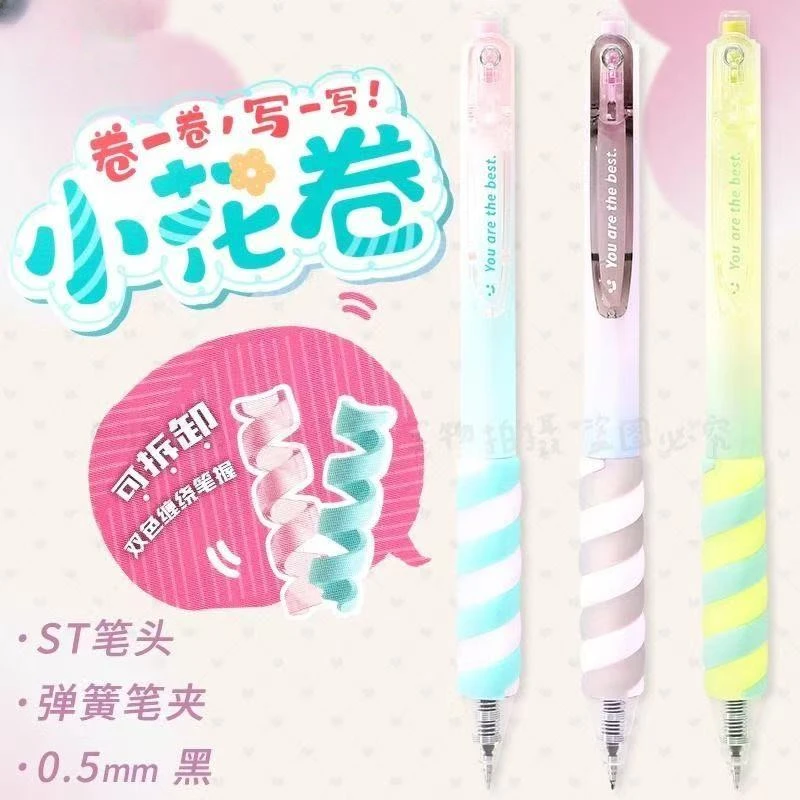 CG-小花卷学生按动中性笔(斌哥文具)