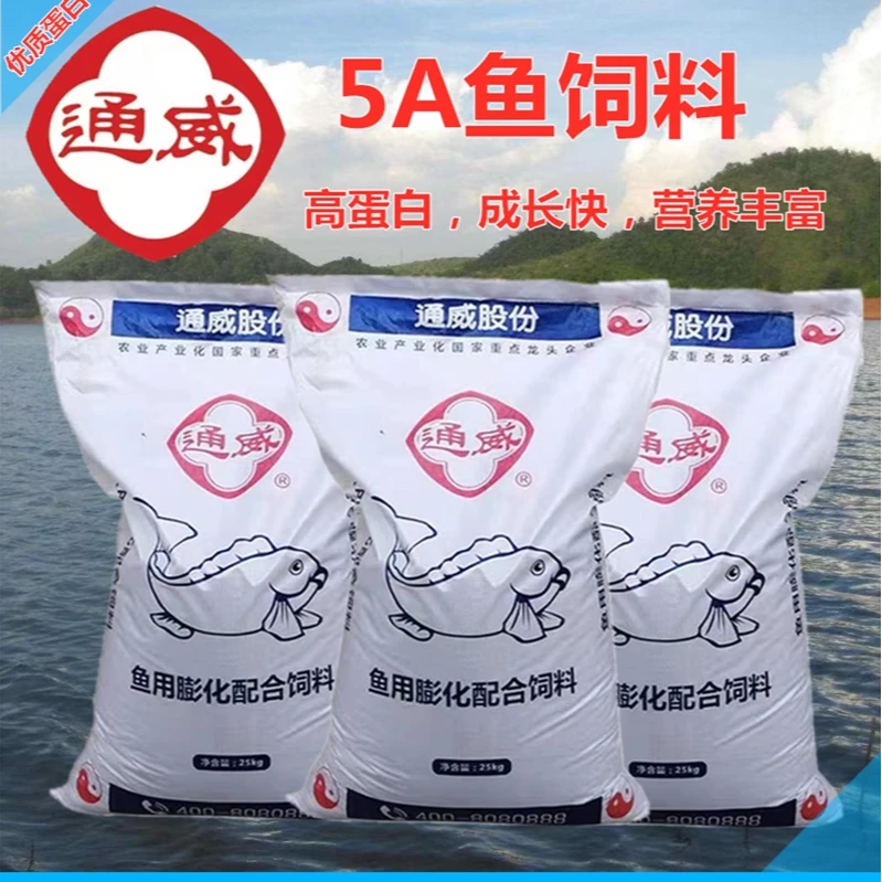 通威鱼饲料草鱼饲料观赏鱼饲料大包原塘颗粒鲫鱼食鲤鱼青鱼食