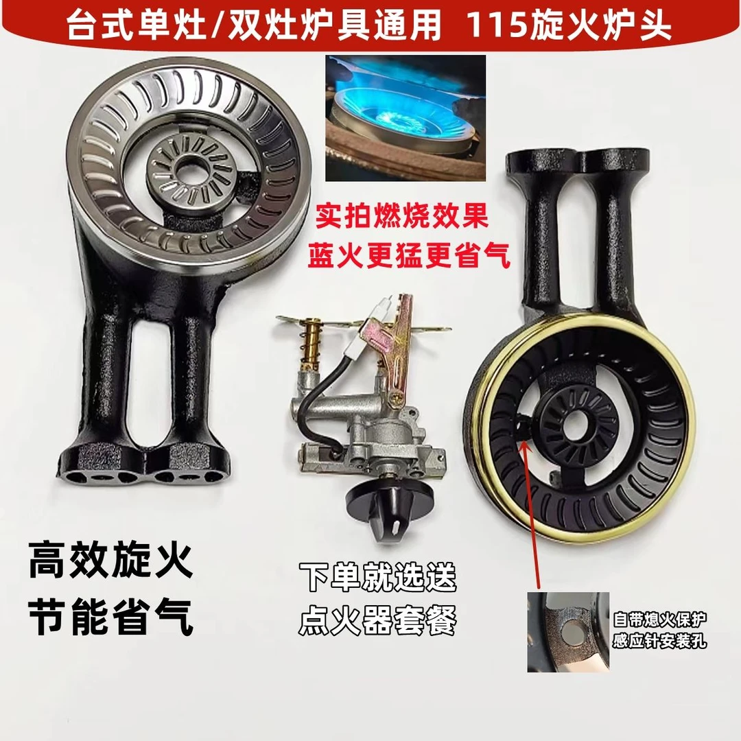 台式煤气灶老式炉芯炉头灶头分火器燃气灶老款通用配件家用猛火芯