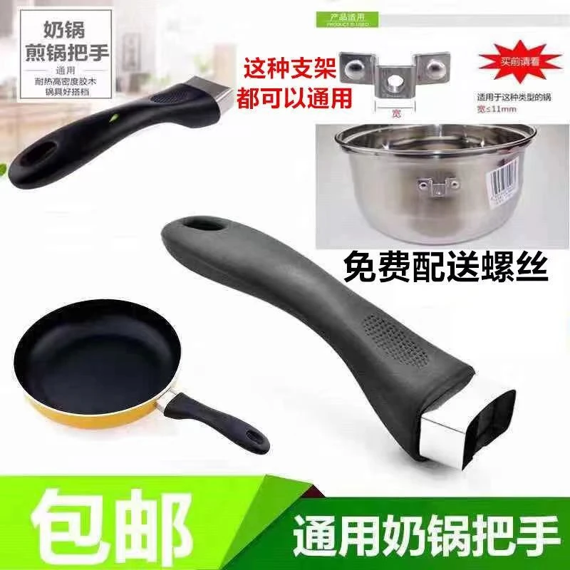 通用炒锅手柄把手锅把手不锈钢锅配件胶木防烫手柄奶锅蒸锅锅柄