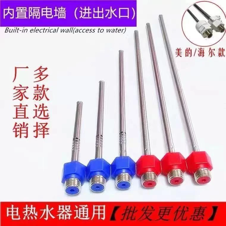 通用品牌电热水器4分内置隔电墙防电墙防漏电出水口入水口配件