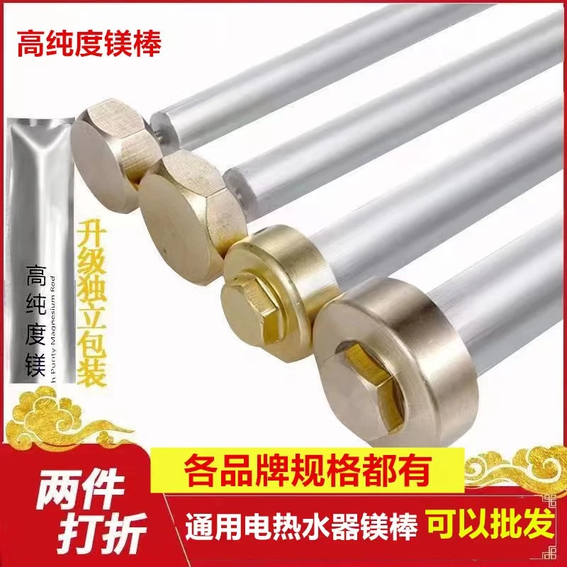 通用电热水器镁棒40/50/60/80L升排污口除水垢牺牲阳极棒原厂配件