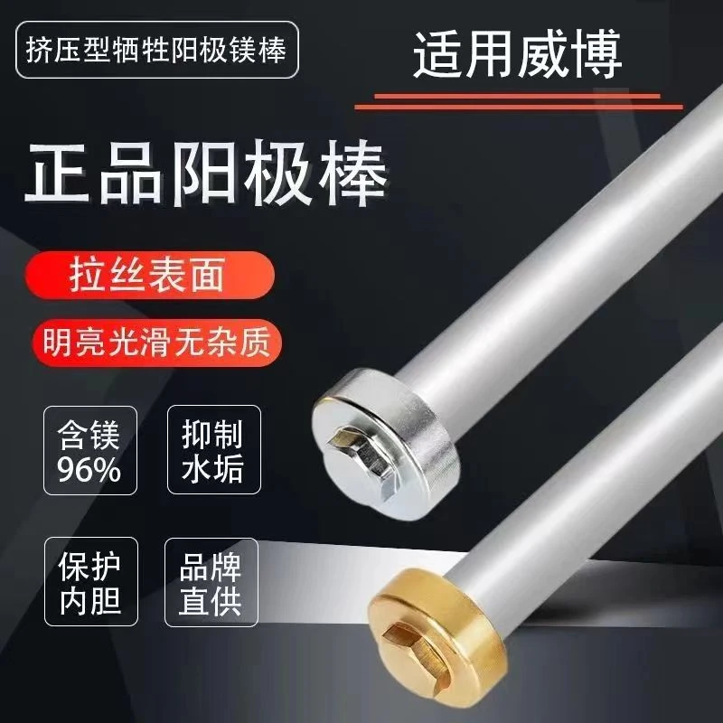 适用于威博电热水器镁棒三高奥荻莎50/6080L通用排污口阳极棒配件
