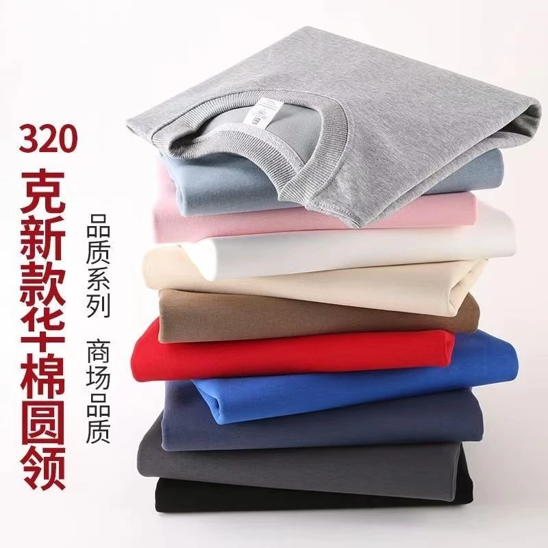 秋冬320G华棉圆领卫衣男女同款纯色打底秋衣微落肩宽松休闲上衣