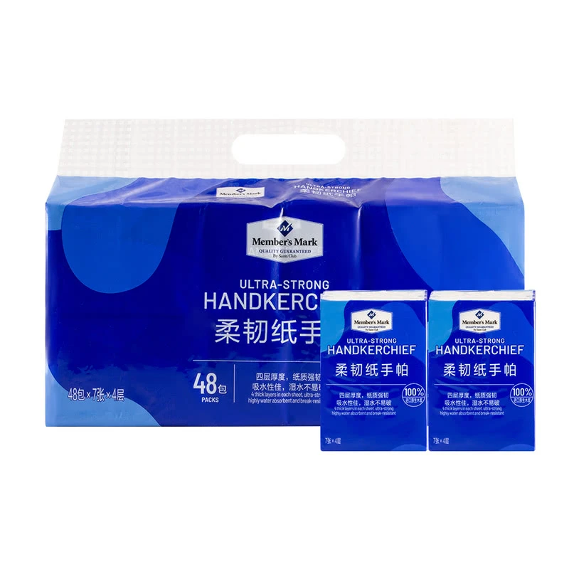 柔韧纸手帕 48包*7张*4层手帕纸巾小包装便携式随身装