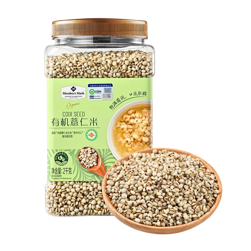 有机薏仁米 2kg杂粮