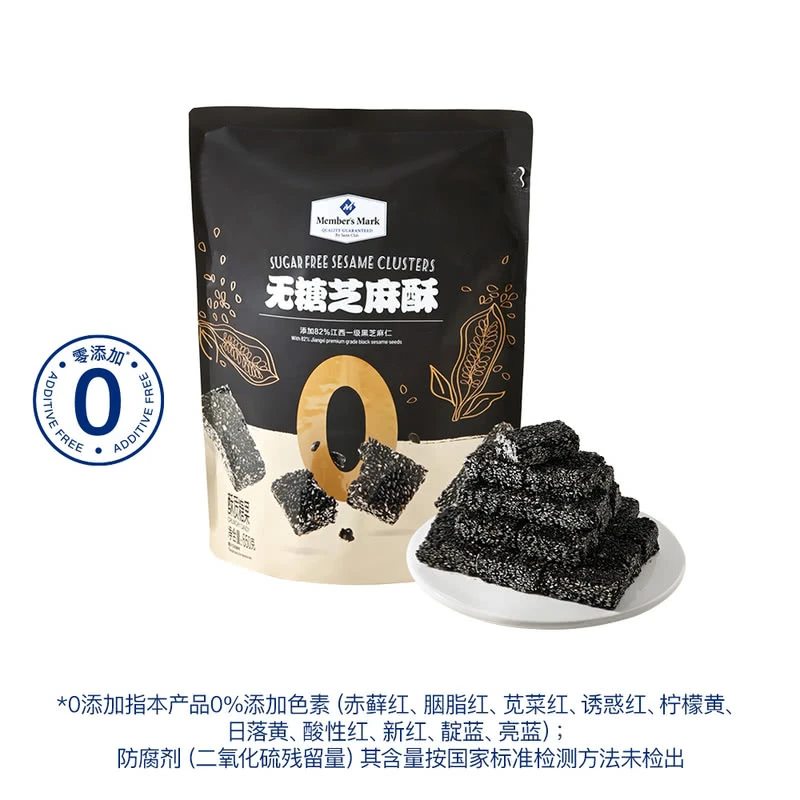 无糖芝麻酥 650g