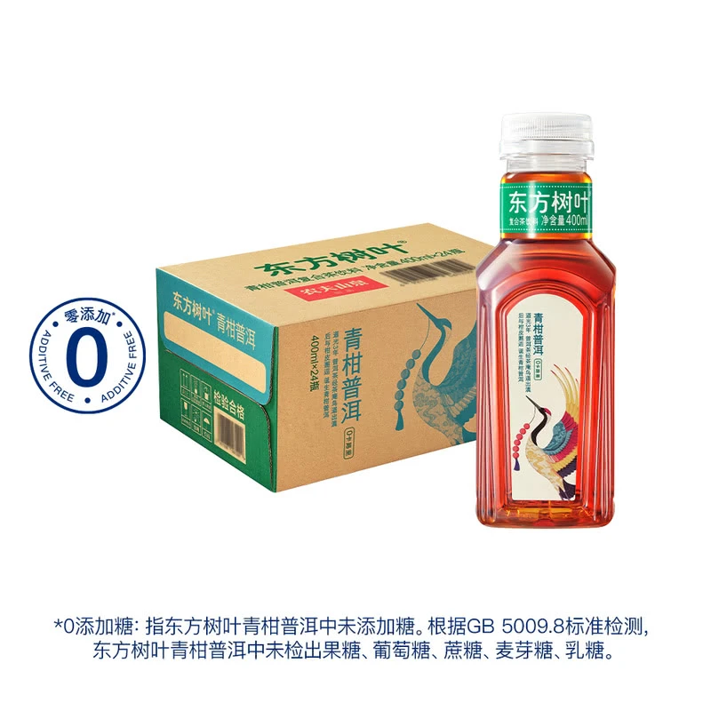农夫山泉 东方树叶青柑普洱复合茶饮料400ml*24夏日必备饮品