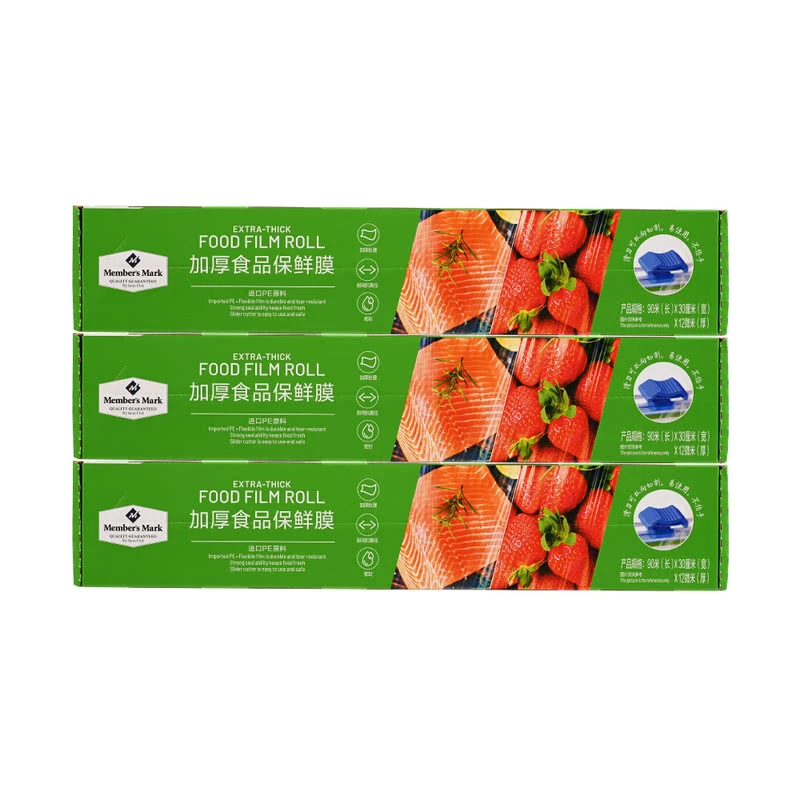 加厚食品保鲜膜 3卷