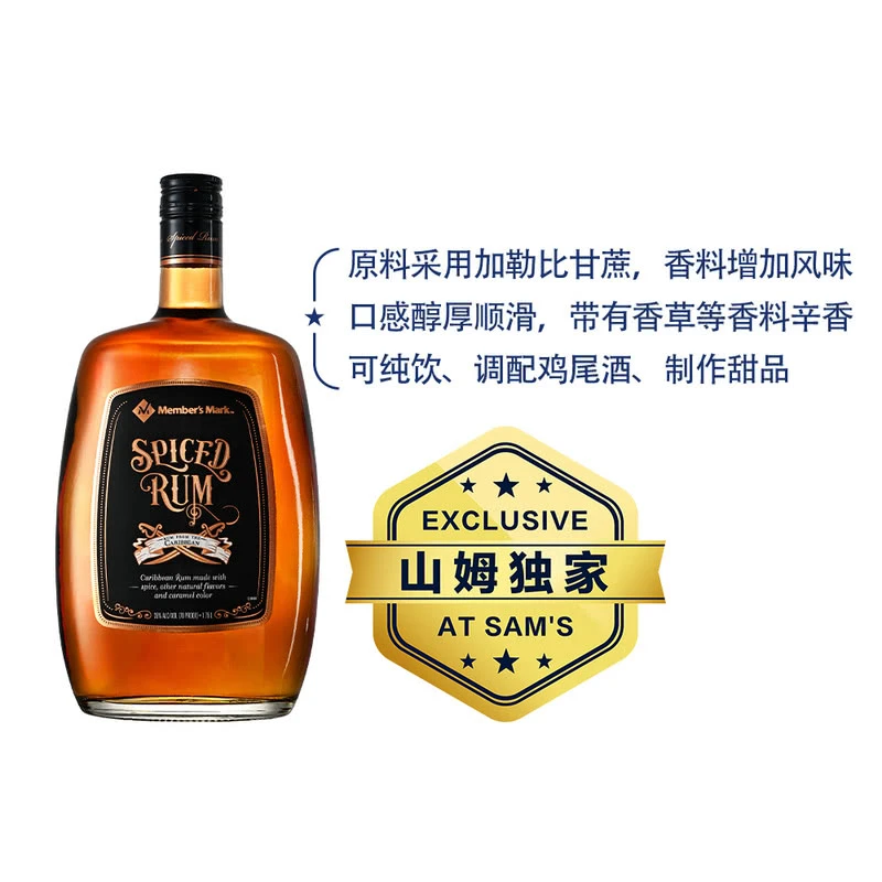 美国进口 风味朗姆酒(配制酒) 1.75升