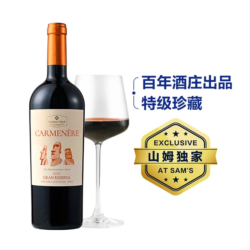智利进口 佳美娜特级珍藏红葡萄酒 750ml