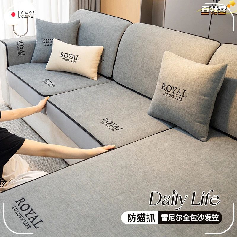 雪尼尔沙发垫四季通用2024新款防滑坐垫子靠背皮沙发套罩笠盖布巾