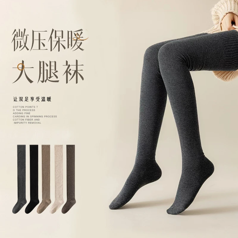 【大腿袜】加长到大腿根 长筒袜女秋冬款过膝袜防滑微压保暖长袜