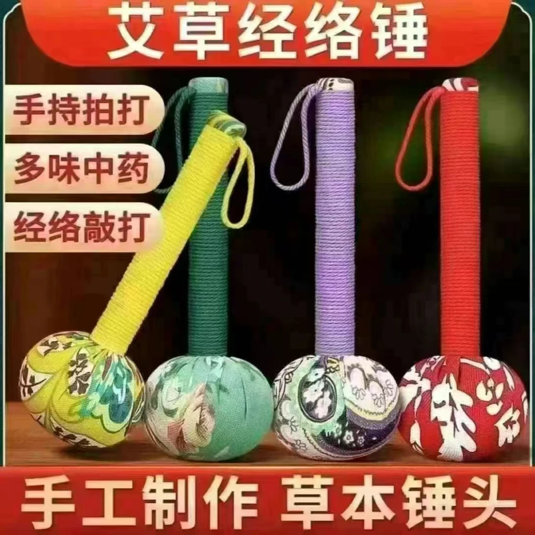 艾草锤经络锤透气疏通肩颈 颈椎（颜色随机发）