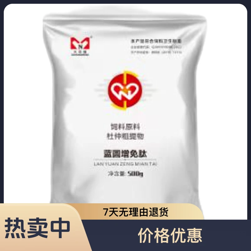 大农盟--蓝圆增免肽 500g/包 强化免疫 压制蓝耳圆环