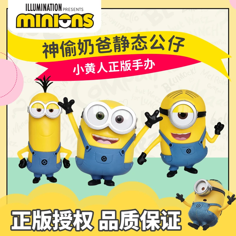 神偷奶爸正版小黄人摆件经典手办系列网红爆款儿童节玩具套装款