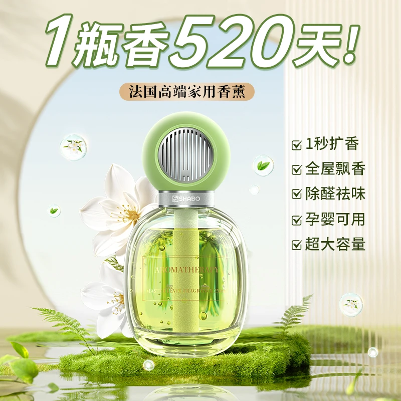 香薰室内家用持久高级栀子花香氛车用房间卧室助眠留香空气清新剂