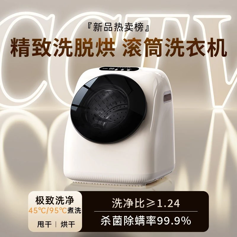 专用【内衣洗衣机】全自动洗烘脱高频小型母婴内裤内衣裤袜子懒神器