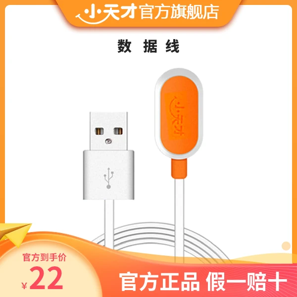 小天才便携磁力电话手表数据线y系列z系列Q系列K1/K2通用磁吸充电