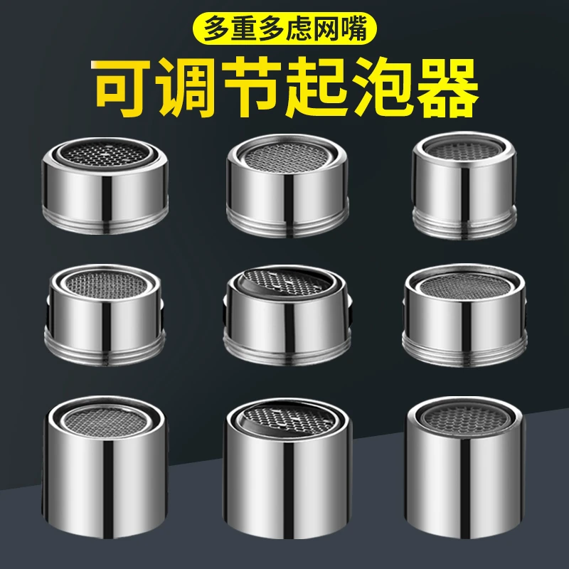 黄铜加厚水龙头起泡器防爆防裂冷热水通用防溅头厨房龙头发泡器