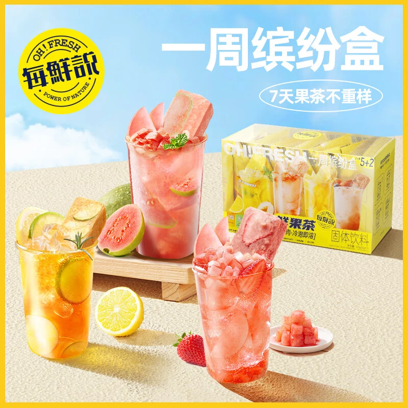每鲜说冻干果茶3秒即溶手冲水果茶一周缤纷装金桔柠檬香橙凤梨茶
